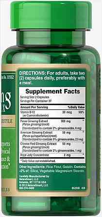 Женьшень комплекс (Ginseng Complex) 75 капсул Киев