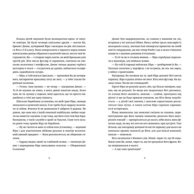 Книга Ключові клапани - Павло Коробчук Видавництво Старого Лева (9786176796565) Винница - изображение 4