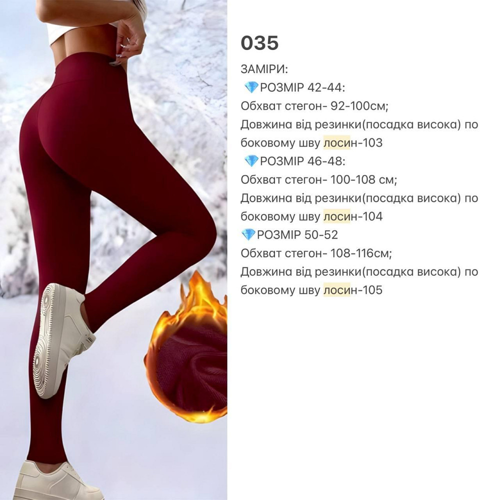 Жіночі базові утеплені лосини дайвінг на флісі Одеса - фото 2