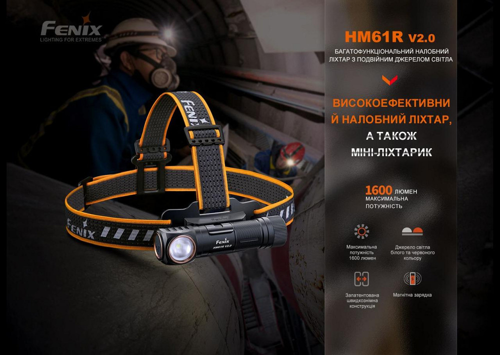 Налобный мультифонарь Fenix HM61R V2.0 (Черный) Винница - изображение 6