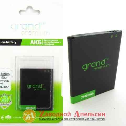 Акумулятор батарея Samsung EB535163LU i9080 i9082 i9060 Одесса