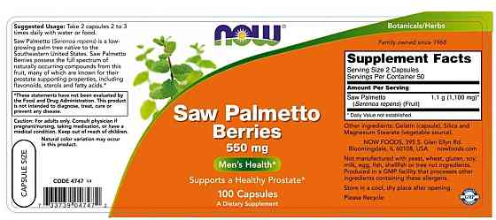 SAW PALMETTO 550mg | 100 vcaps | Луцьк