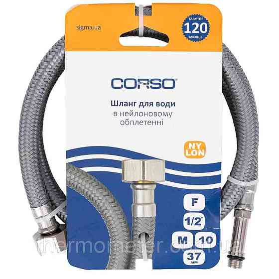 Шланг подводка 1/2" М10×37мм 80см NYLON CORSO XA-1408 (9690168) Київ