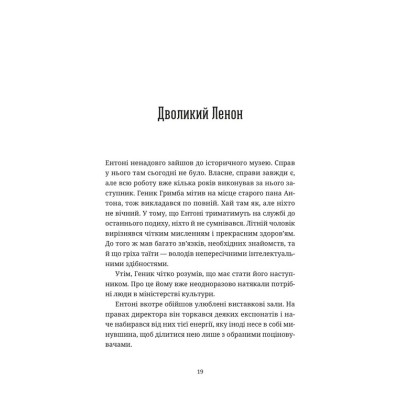 Книга Бестселер у борг - Юлія Чернінька Видавництво Старого Лева (9789664484845) Вінниця - фото 2