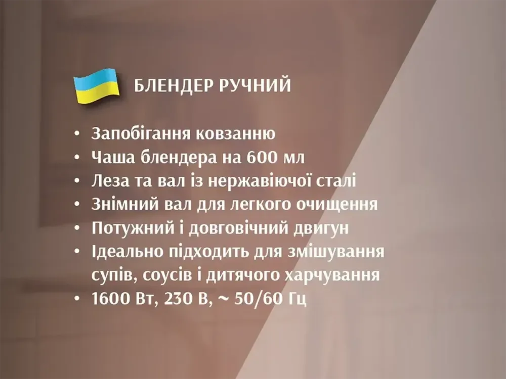Блендер ручной BITEK BT-313B 1600Вт с чашей 600 мл, 4 ножа, погружной, черный, 1 скорость Одесса - изображение 4