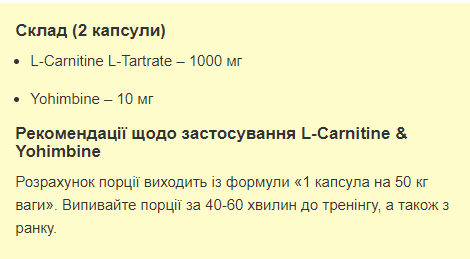 Карнитин Stark pharm L-Carnitine 60 caps Киев