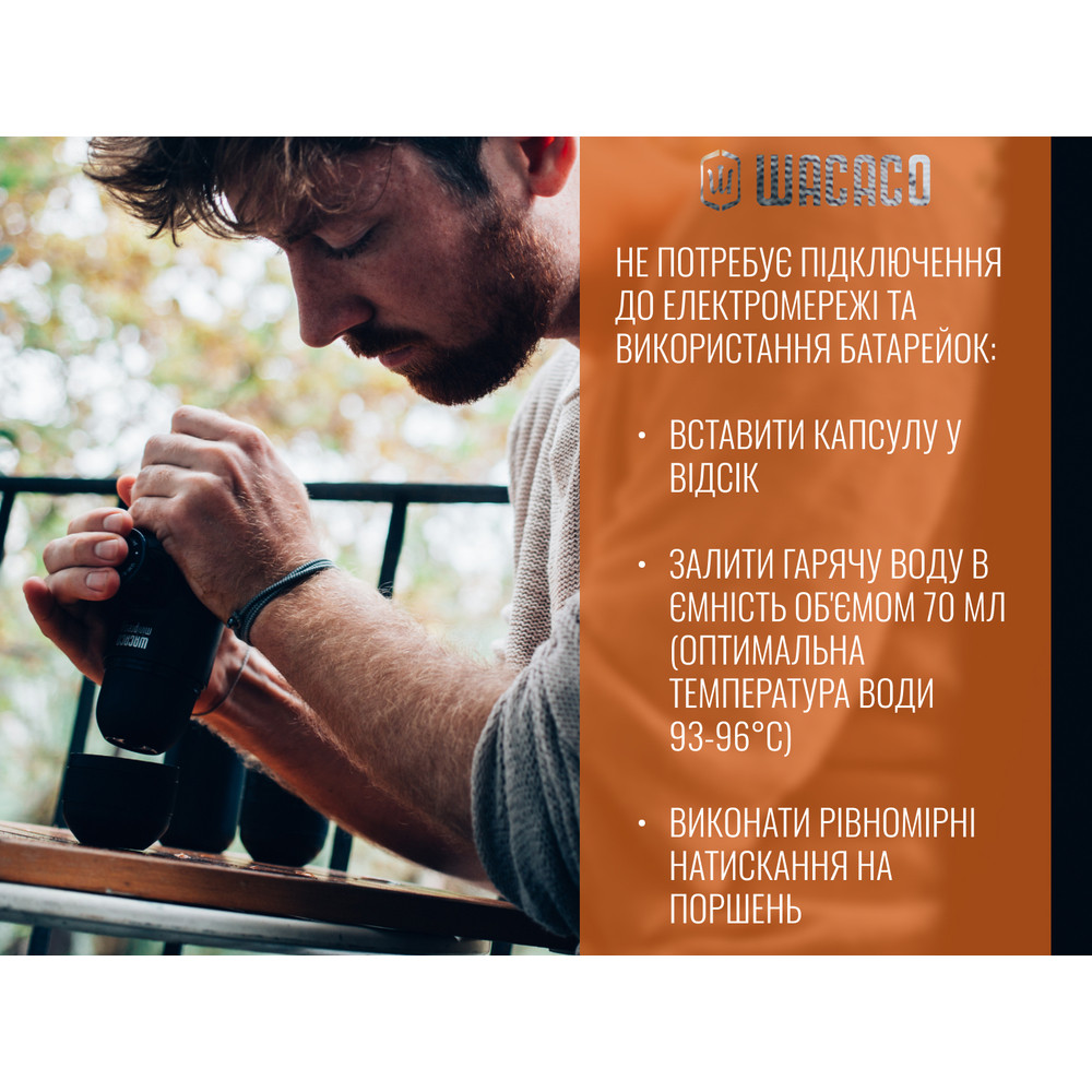 Портативна еспресо-кавоварка Wacaco Minipresso NS, механічна, для капсул Киев - изображение 9