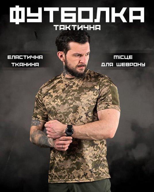Тактична футболка COOLMAX піксель ДЛ6513 Одеса - фото 6