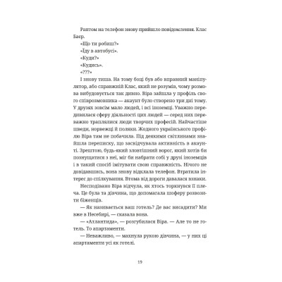Книга Називай мене Клас Баєр - Юлія Чернінька Видавництво Старого Лева (9789664484210) Вінниця - фото 9