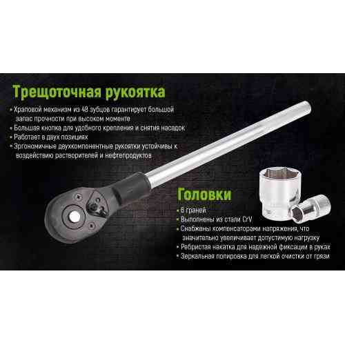 Набір головок 19-50 мм 3/4". 17 предметів Alloid Одеса