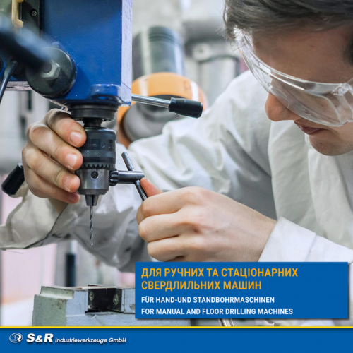 Набір свердел по металу S & R GМ 19 шт Одеса