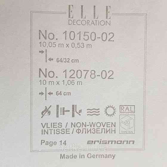 Шпалери метрові вінілові на флізелін дизайнерські Erismann Elle геометрія ромби кола сірий коричневий бежевий Київ