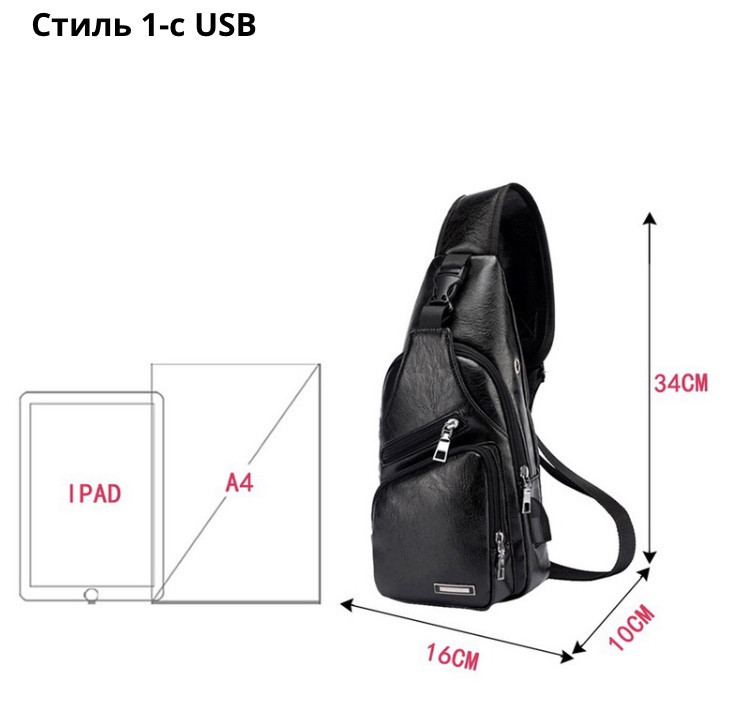 Сумка через плечо черная с USB розьемом и кабелем, размер 34*16*10см, 4 кармана, мужская сумка, женская сумка Киев - изображение 4