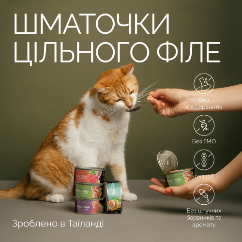 Корм вологий Savory Chicken Fillets rich in Shrimp in Jelly for Adult Cats філе курки з креветками в желе для дорослих котів Київ - фото 5
