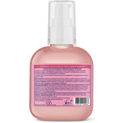 Сироватка для тіла Mermade Hot Hot Baby Контурувальна із зігрівальним ефектом 100 мл (4823122900968) Вінниця - фото 2