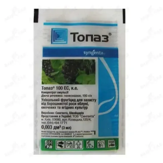 Топаз 100 ЕС к. е. 3 мл Syngenta Вінниця