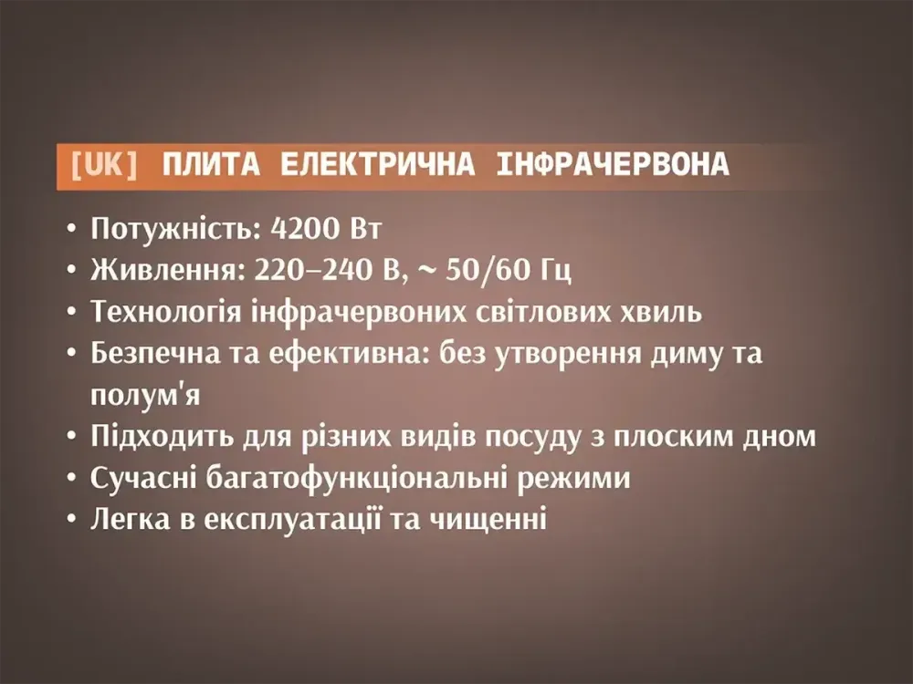 Плита електрична інфрачервона BITEK BT-8046 4200Вт 1 конфорка, настільна, регулювання температури Одеса - фото 3