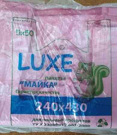 Пакет полиэтиленовый Майка LUXЕ 240*430 мм облегченный 250 шт/упаковка Павлоград