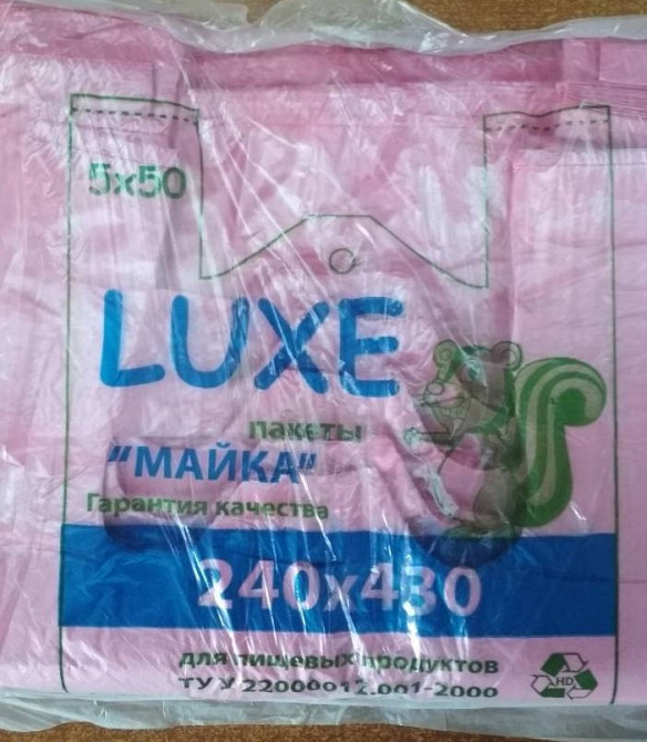 Пакет поліетиленовий майка LUXE 240*430 мм полегшений 250 шт./паковання Павлоград - фото 1