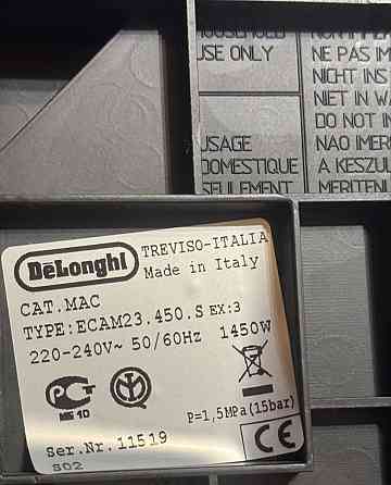 Кофемашина Delonghi ECAM Киев