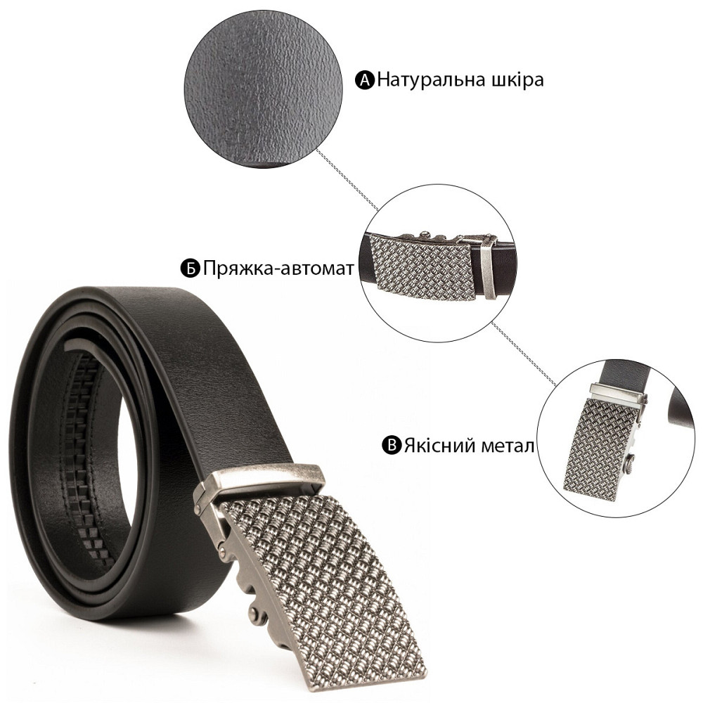 Оригінальний чоловічий ремінь з автоматичною пряжкою Vintage 20212 Чорний Київ - фото 4