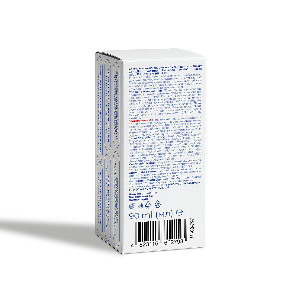 Сяюча маска-плівка з екзосомами центели Centella Exosome Radiance Peel-Off Mask (Blue Edition) Hillary 90 мл Київ - фото 14