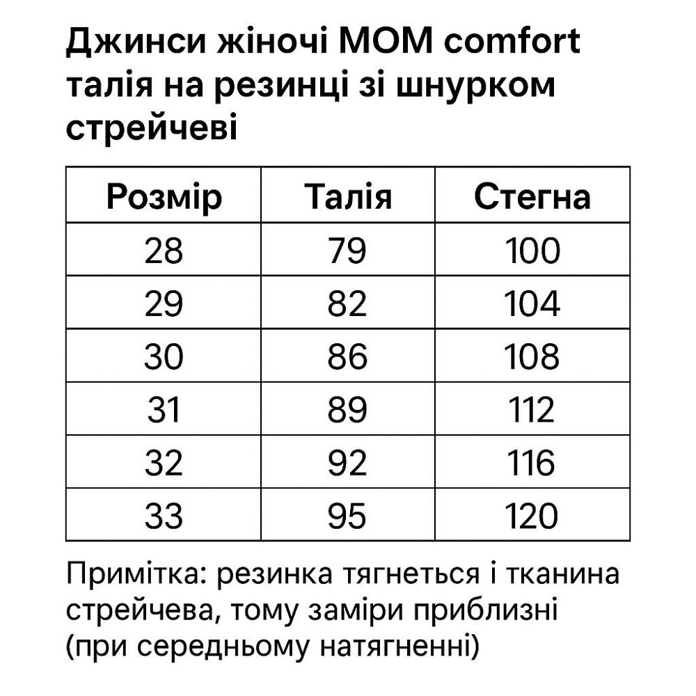 Джинсы женские Vanver 82099 MOM comfort талия на резинке со шнурком коричневые, коричневый, 30, 30, 86 см, 108 см Киев - изображение 10