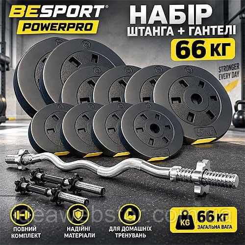 Набір штанга та гантелі Besport PowerPro 66 кг з W-подібним грифом 120 см для силових тренувань удома Київ - фото 11