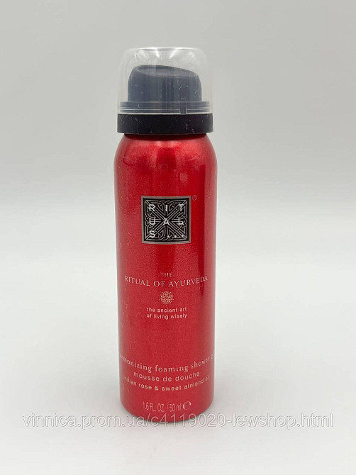 Набор Подарочный Rituals Ayurveda S Черновцы - изображение 6