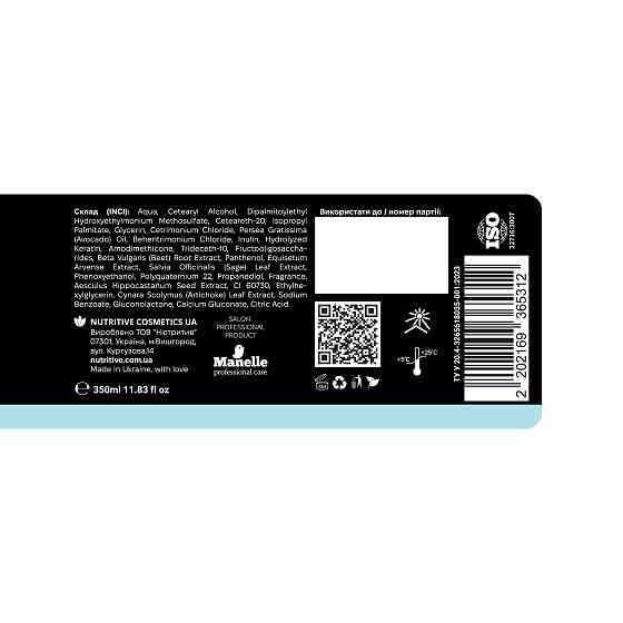 Тонирующая маска для волос Рrofessional care - Avocado Oil & Keracyn Manelle 350 мл Киев