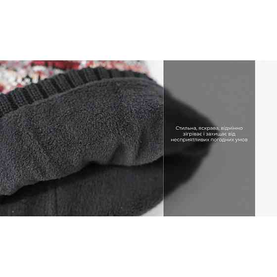 Водонепроницаемая шапка Dexshell Beanie Fair Isle разноцветная Бордовый (S-M) Киев