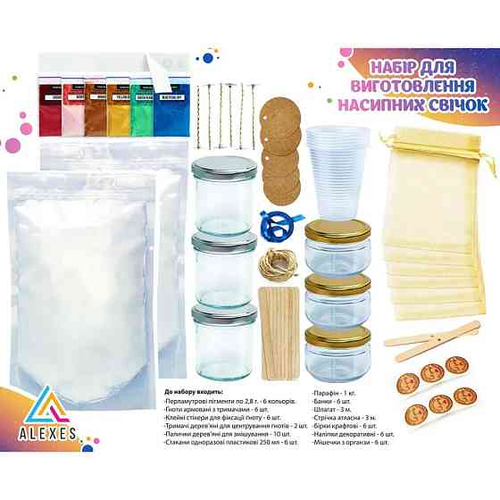 Набір для виготовлення насипних свічок SSM-004 з парафіном в гранулах Вінниця