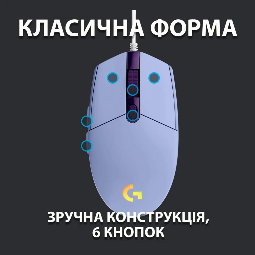 Миша Logitech G102 Lightsync (910-005854) Lilac USB ( Фіолетовий ) Харків - фото 1