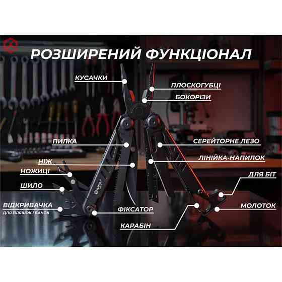 Мультитул Ganzo G305B, (18.2 см) 17 функцій, чорний + біти та чохол Київ