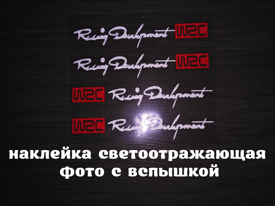 Наклейки на ручки Белая номер 6 светоотражающая с Киев - изображение 2