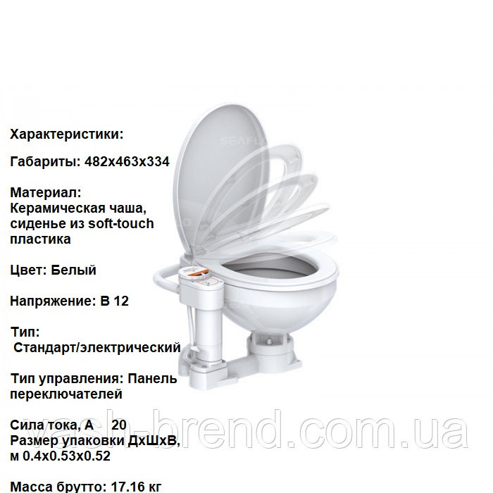 Туалет унитаз электрический конверсионный SEAFLO стандартный размер 12В Киев - изображение 3