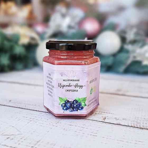 Смородина з крем медом 250 грамів Одеса