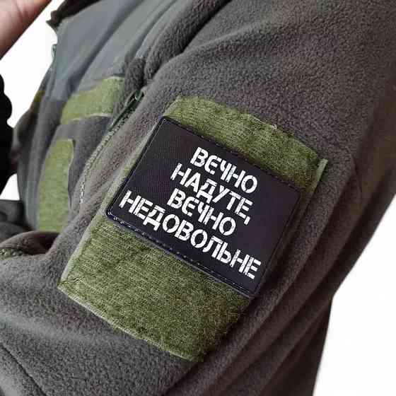 Патч / шеврон Вєчно надуте, вєчно недовольне Запоріжжя