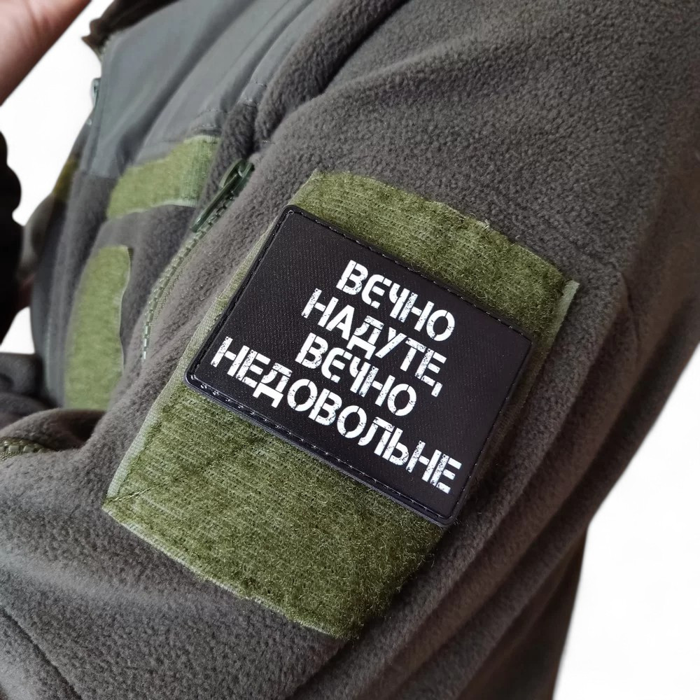 Патч / шеврон Вєчно надуте, вєчно недовольне Запоріжжя - фото 3