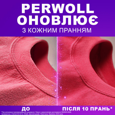Капсулы для стирки Perwoll Для цветных вещей 13 шт. (9000101810509) Винница - изображение 4