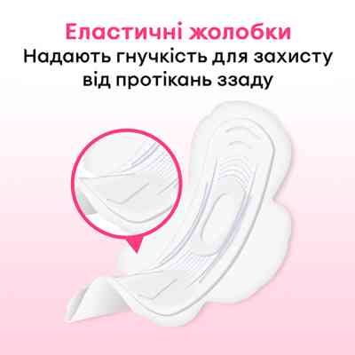 Гигиенические прокладки Kotex Ultra Soft Super 8 шт. (5029053542683) Винница
