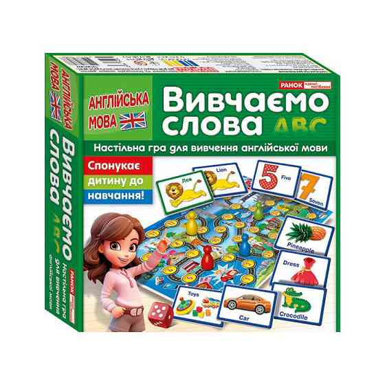 Настільна гра для вивчення англійської мови "Вивчаємо слова" 10120190 Вінниця