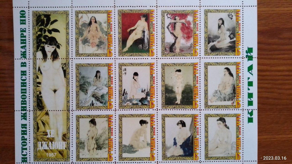 История живописи в жанре НЮ. Не официальный выпуск (Д-4) Полтава - изображение 1