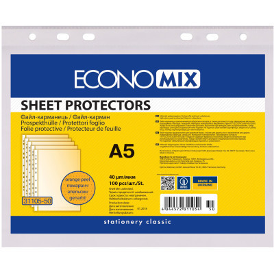 Файл Economix А5 40 мкм глянцевых, 100 штук (E31105) Винница - изображение 1