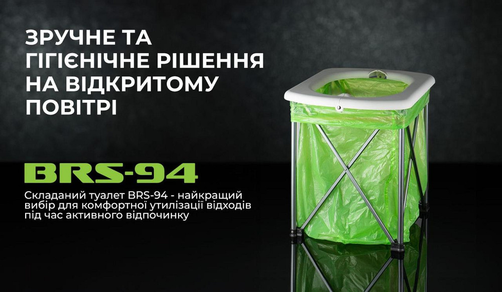 Кемпінговий туалет BRS-94 Рівне - фото 8