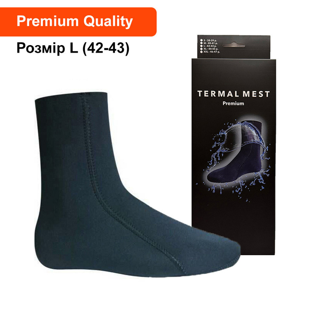 Армейские водоталкивающие термоноски из неопрена для зсу, Неопреновые термоноски для военных размер L 42-43 Каменец-Подольский - изображение 1