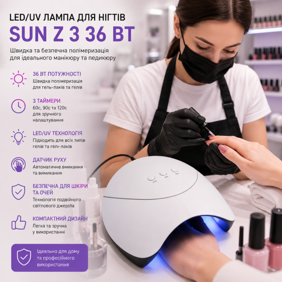 LED/UV Лампа для нігтів SUN Z 3 36 Вт: швидка та безпечна полімеризація гель-лаку для ідеального манікюру та педикюру Київ