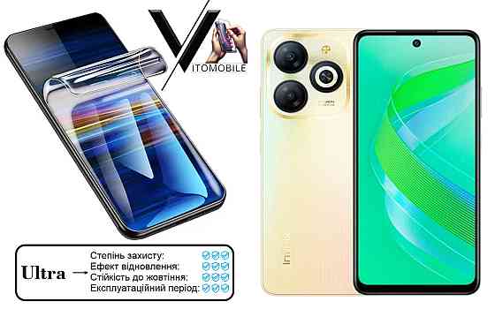 Полиуретановая пленка Ultra для Infinix Smart 8, Smart 8 Plus – минимальная толщина, максимальная защита! Киев