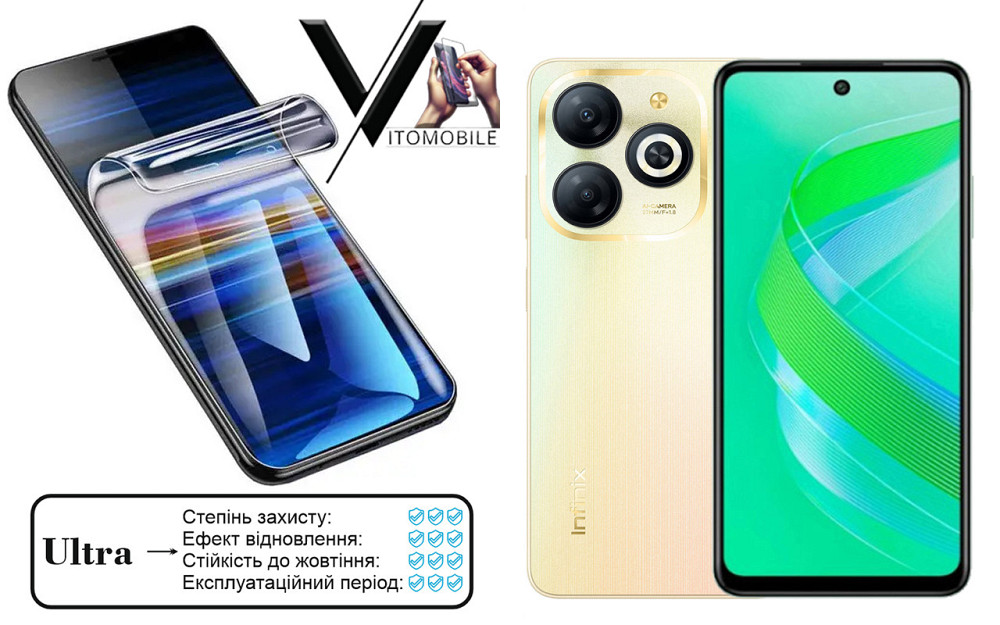 Полиуретановая пленка Ultra для Infinix Smart 8, Smart 8 Plus – минимальная толщина, максимальная защита! Киев - изображение 1
