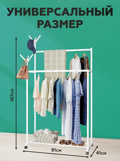 Двойная вешалка для одежды с полкой на колесиках 145х80х42 см, складная вешалка для минмалстических комнат Каменец-Подольский - изображение 6